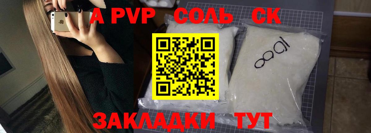 Alpha PVP кристаллы Ликино-Дулёво