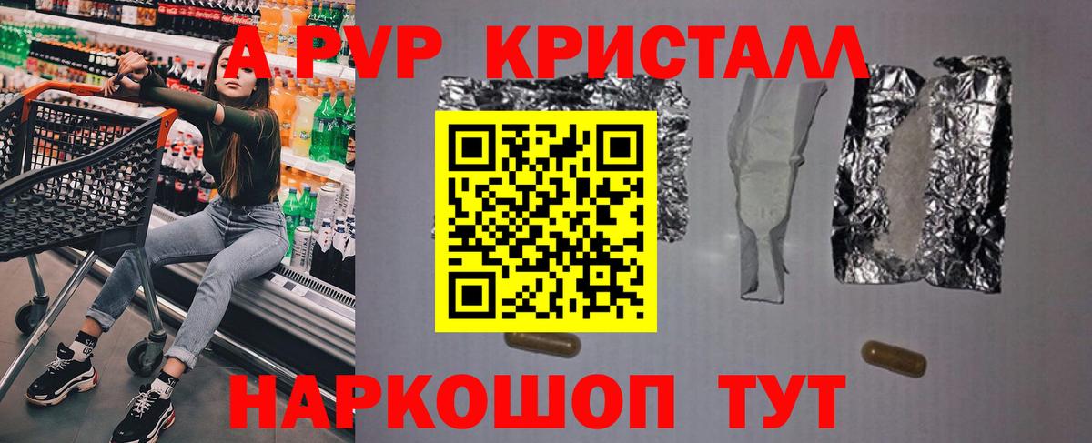 А ПВП VHQ  A-PVP Соль  даркнет сайт  Ликино-Дулёво  Alpha-PVP мука  Вход с VPN 