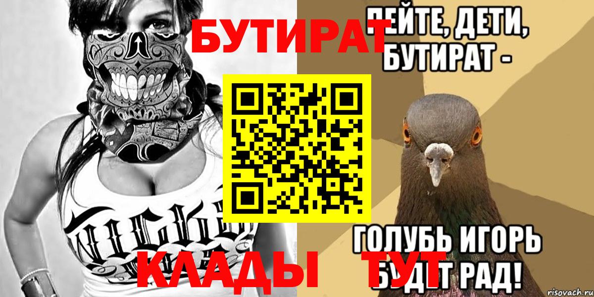 Ликино-Дулёво  Бутират бутик  Вход с VPN 