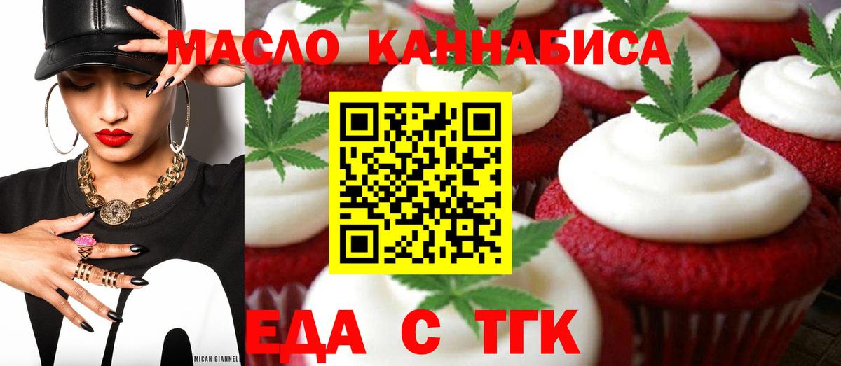 Ликино-Дулёво  Еда ТГК конопля  Вход с VPN 