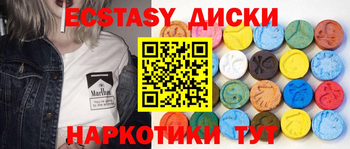 Экстази диски  Вход с VPN  ЭКСТАЗИ DUBAI  Ecstasy  Ликино-Дулёво 