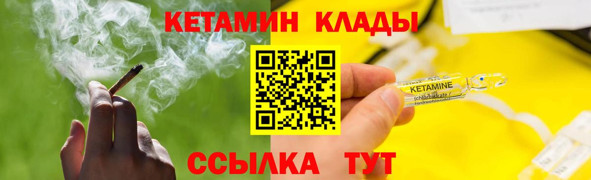 Кетамин VHQ  Вход с VPN  Ликино-Дулёво 