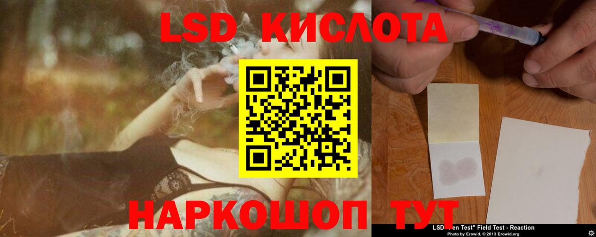 Ликино-Дулёво  LSD-25 экстази ecstasy  Вход с VPN 