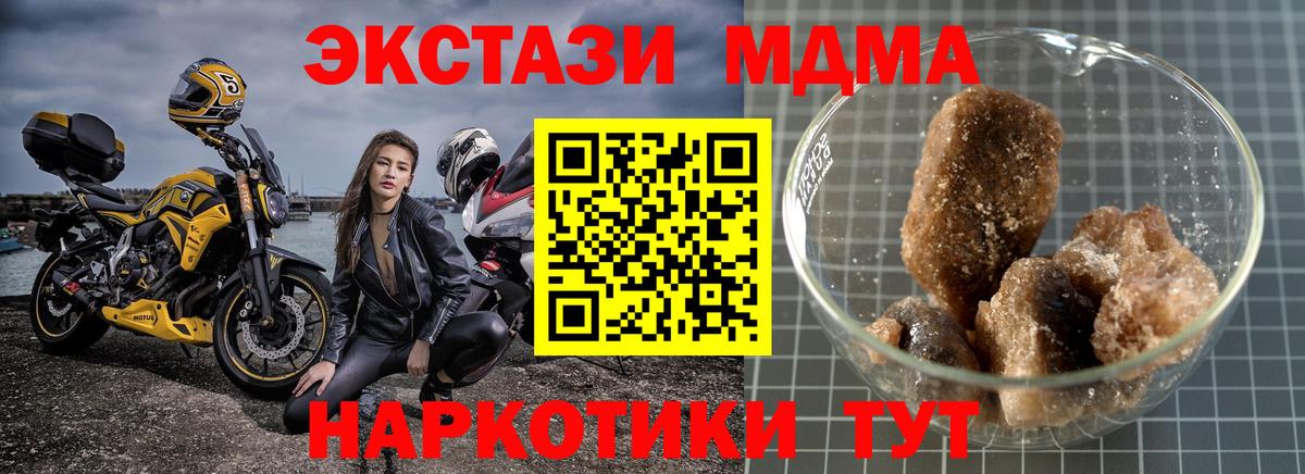 МДМА молли Ликино-Дулёво