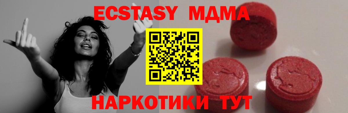 МДМА молли  MDMA  Вход с VPN  Ликино-Дулёво  МДМА Molly 