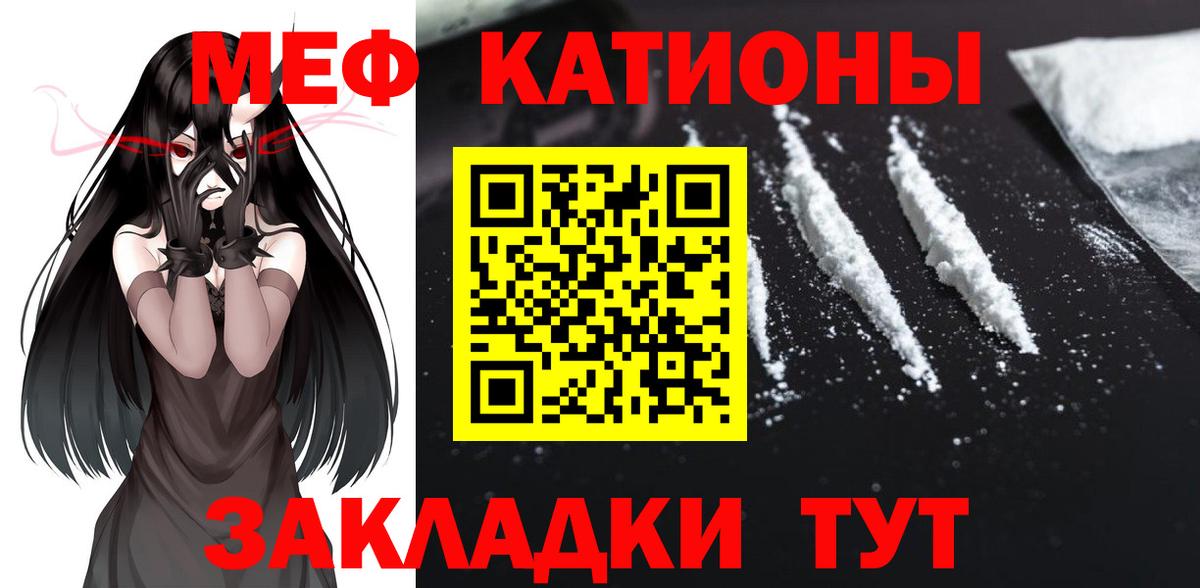 Меф мука Ликино-Дулёво