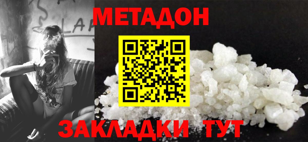 Ликино-Дулёво  Метадон мёд  Вход с VPN 