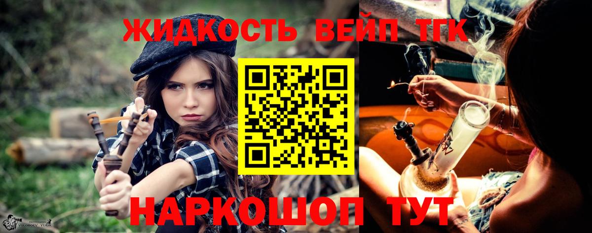 Ликино-Дулёво  Дистиллят ТГК THC oil  блэк спрут ССЫЛКА  Вход с VPN  Дистиллят ТГК THC oil 
