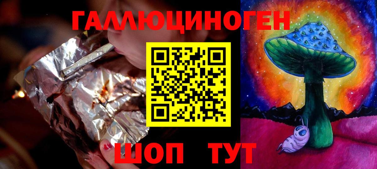 Галлюциногенные грибы ЛСД Ликино-Дулёво